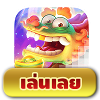 Fortune Dragon