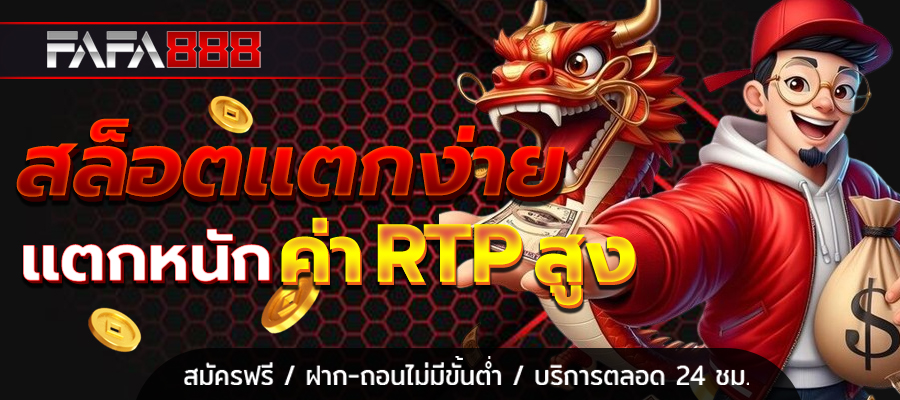 สล็อตเว็บตรง