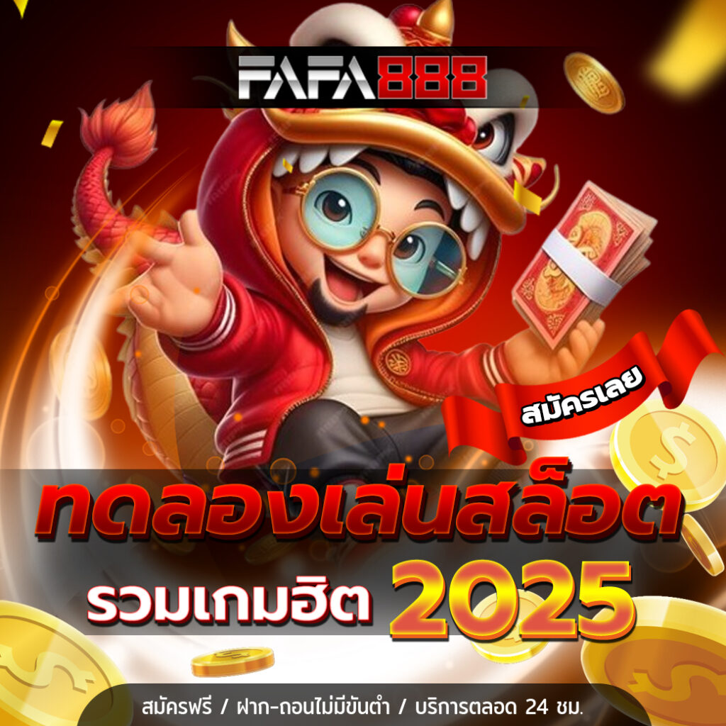 สล็อตเว็บตรง